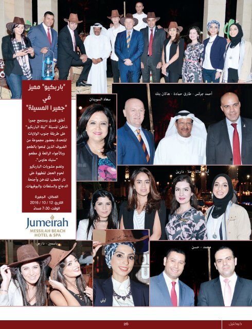 AlHadaf Magazine - November 2016#2118