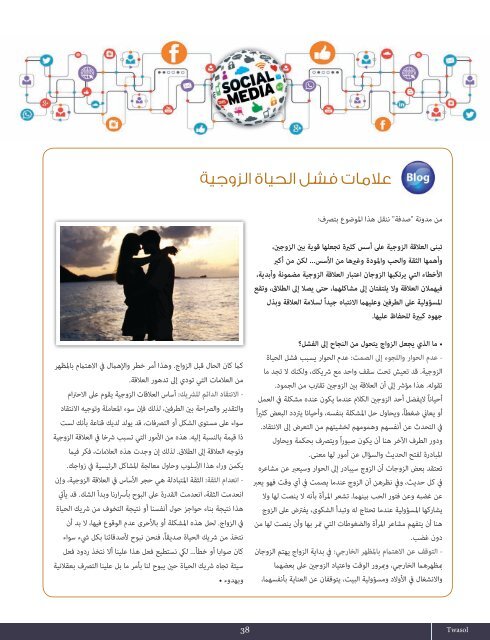 AlHadaf Magazine - November 2016#2118