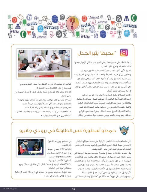 AlHadaf Magazine - November 2016#2118