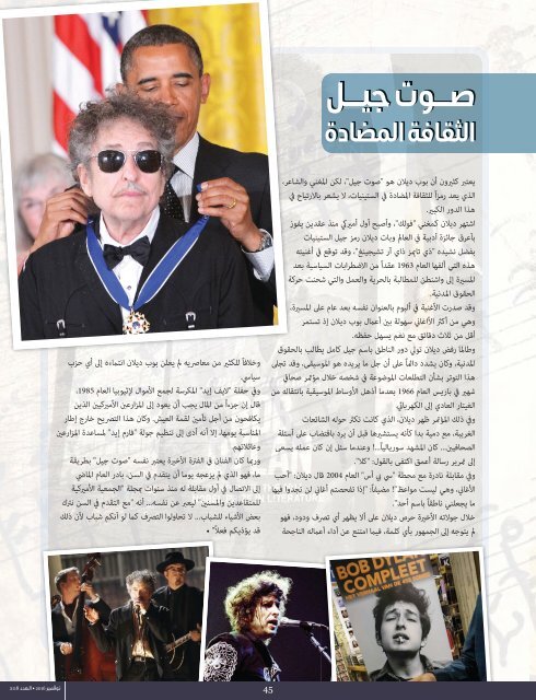 AlHadaf Magazine - November 2016#2118