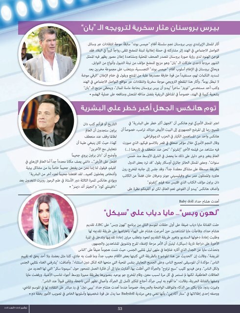 AlHadaf Magazine - November 2016#2118