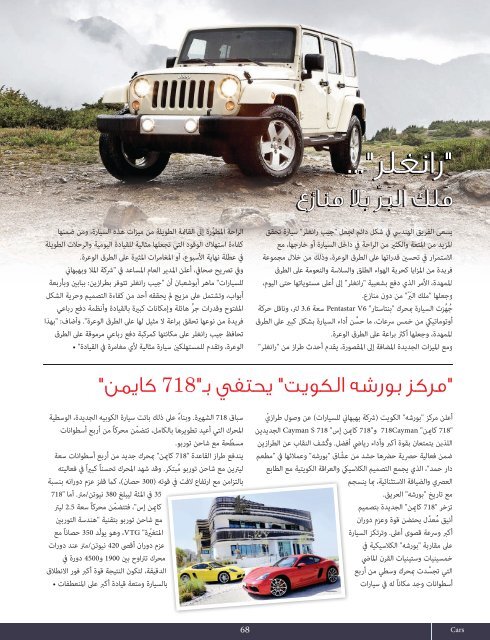 AlHadaf Magazine - November 2016#2118