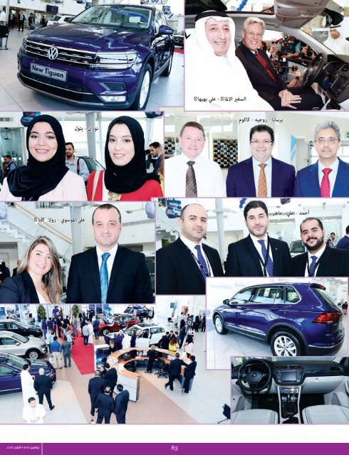 AlHadaf Magazine - November 2016#2118