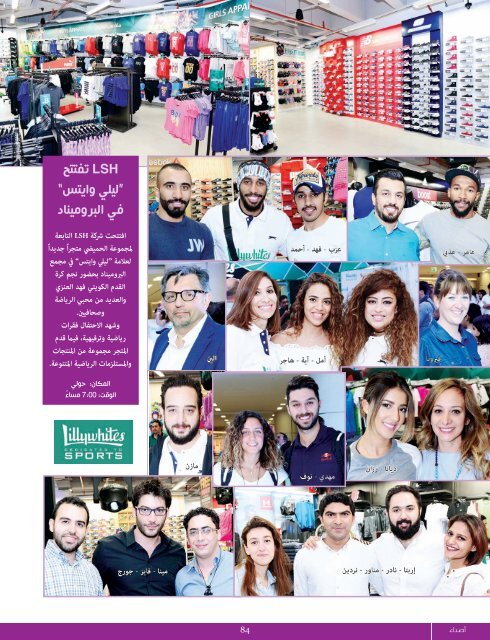 AlHadaf Magazine - November 2016#2118