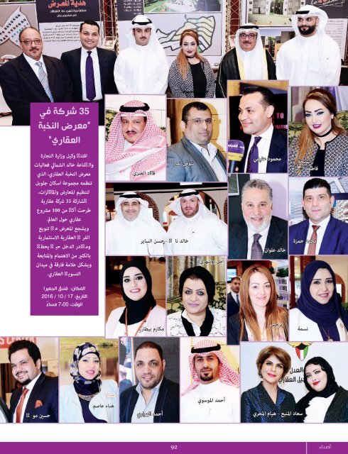 AlHadaf Magazine - November 2016#2118