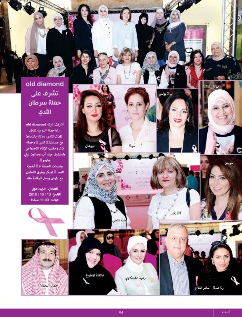 AlHadaf Magazine - November 2016#2118