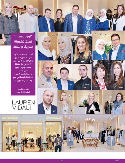 AlHadaf Magazine - December 2016#2119