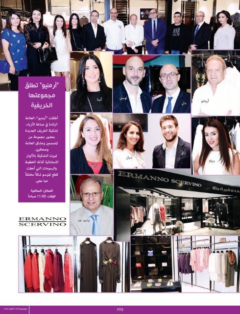 AlHadaf Magazine - December 2016#2119