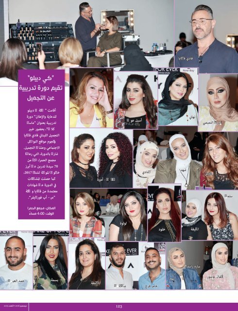 AlHadaf Magazine - December 2016#2119