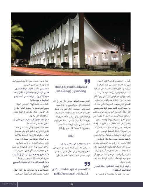 AlHadaf Magazine - December 2016#2119