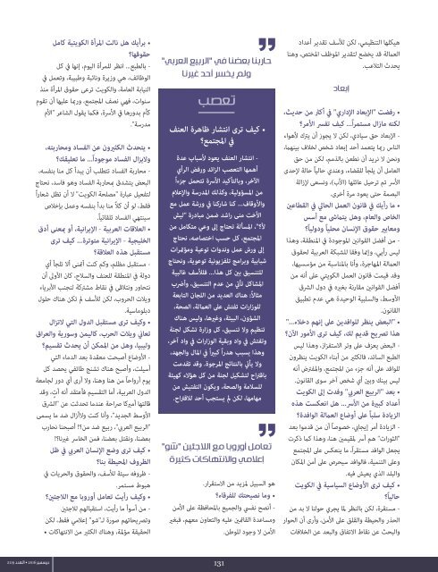 AlHadaf Magazine - December 2016#2119