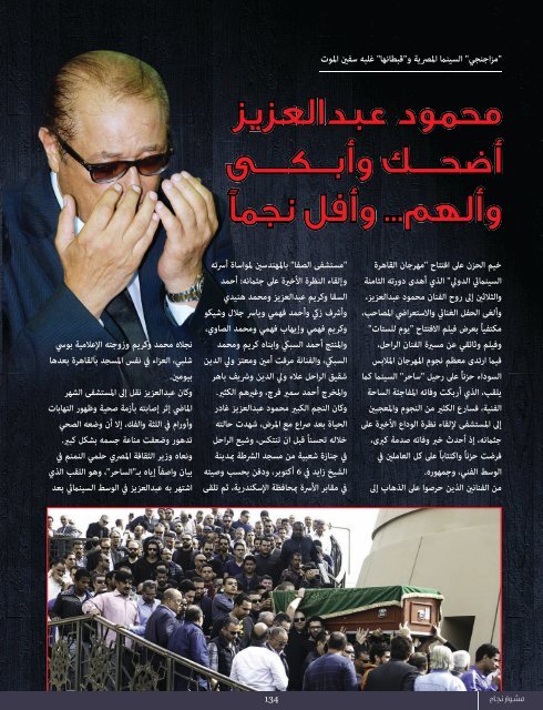 AlHadaf Magazine - December 2016#2119