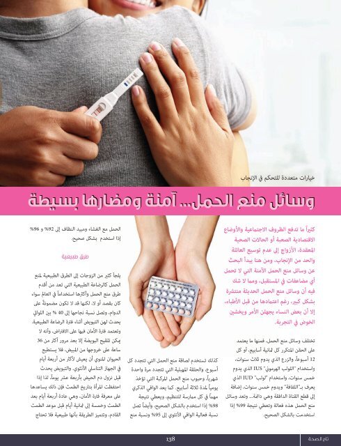 AlHadaf Magazine - December 2016#2119