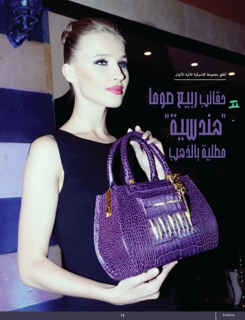 AlHadaf Magazine - December 2016#2119