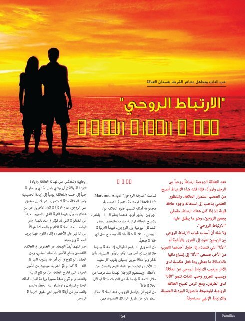 AlHadaf Magazine - December 2016#2119