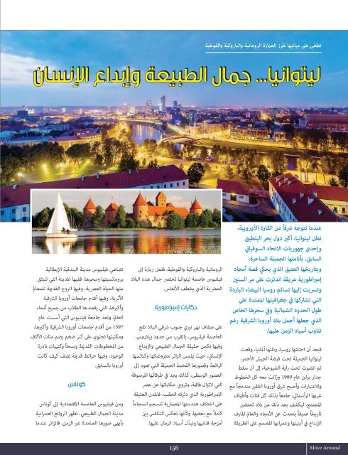 AlHadaf Magazine - December 2016#2119