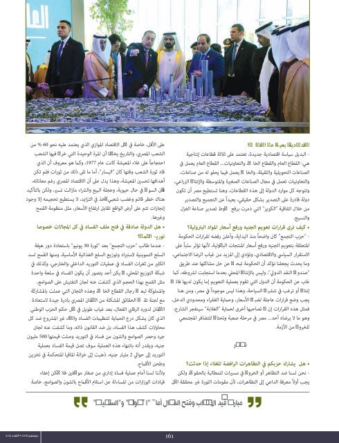 AlHadaf Magazine - December 2016#2119