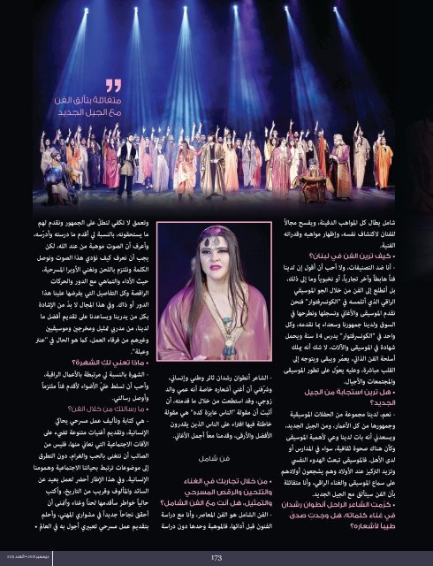 AlHadaf Magazine - December 2016#2119