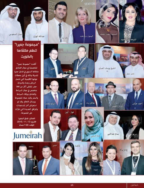 AlHadaf Magazine - December 2016#2119