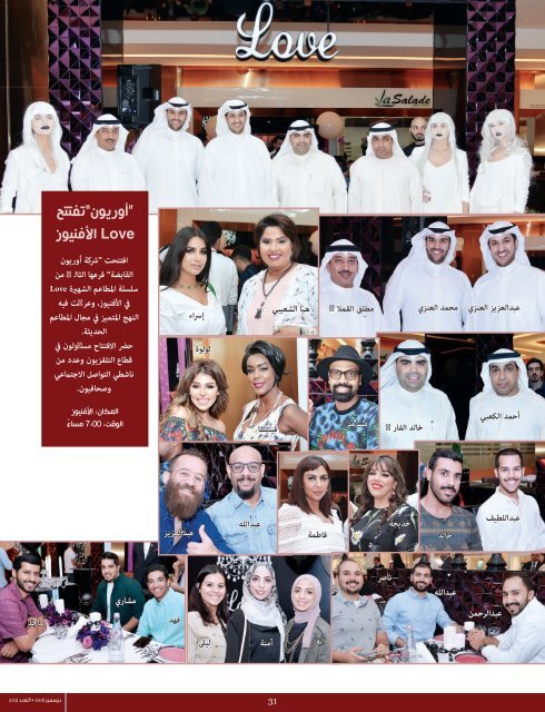 AlHadaf Magazine - December 2016#2119