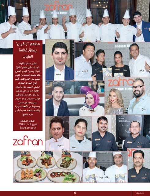 AlHadaf Magazine - December 2016#2119