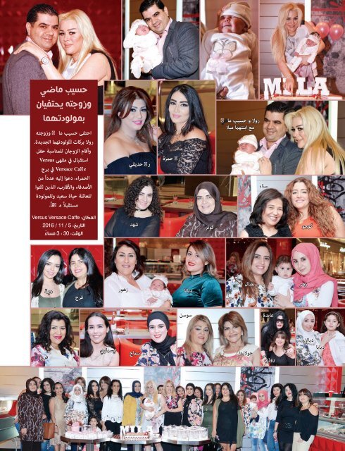 AlHadaf Magazine - December 2016#2119