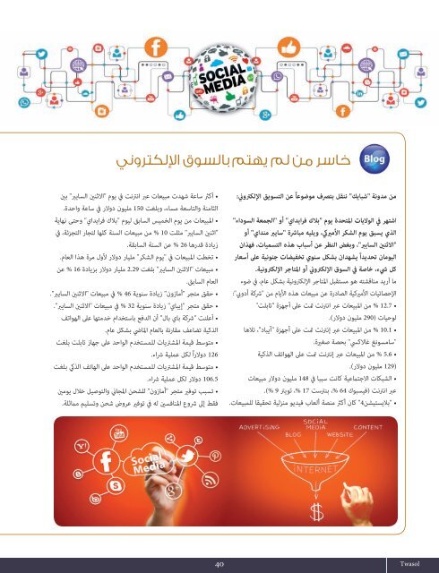 AlHadaf Magazine - December 2016#2119