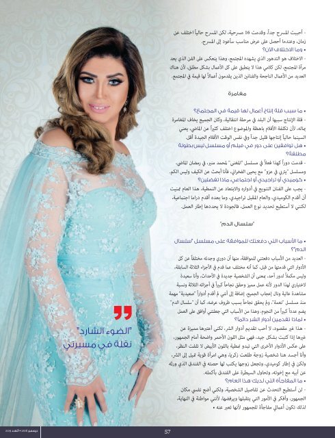 AlHadaf Magazine - December 2016#2119