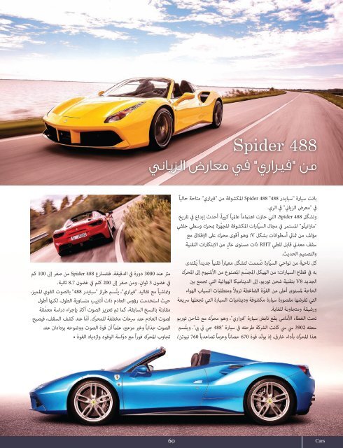 AlHadaf Magazine - December 2016#2119