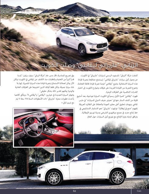 AlHadaf Magazine - December 2016#2119