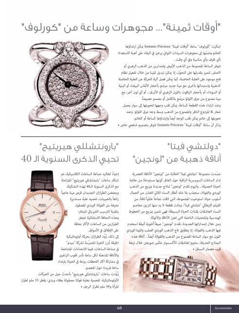 AlHadaf Magazine - December 2016#2119