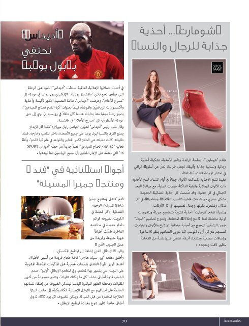 AlHadaf Magazine - December 2016#2119