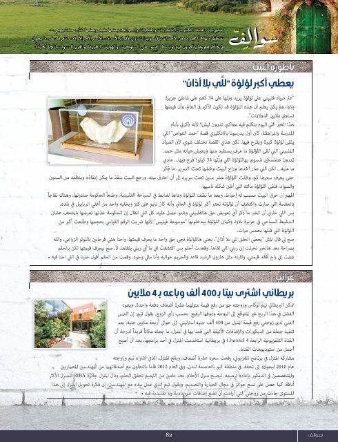 AlHadaf Magazine - December 2016#2119