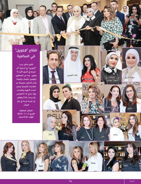 AlHadaf Magazine - December 2016#2119