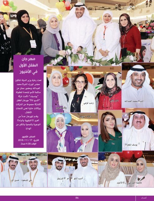 AlHadaf Magazine - December 2016#2119