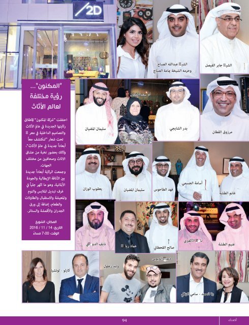 AlHadaf Magazine - December 2016#2119