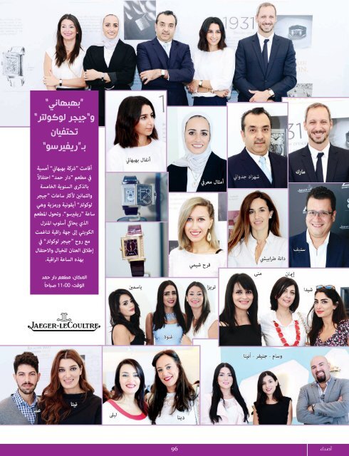 AlHadaf Magazine - December 2016#2119