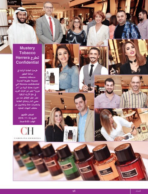 AlHadaf Magazine - December 2016#2119