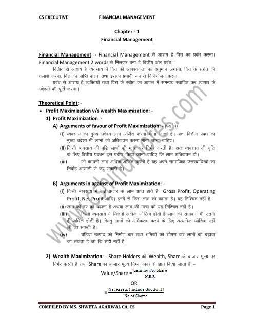 Financial management Notes in Hindi CS Executive - CSHindinotes