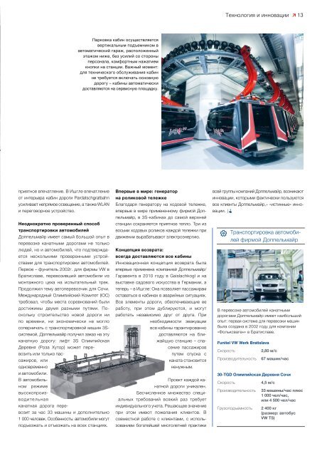 WIR 01/2015 [RU]