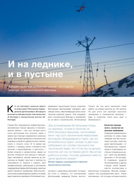 WIR 01/2015 [RU]