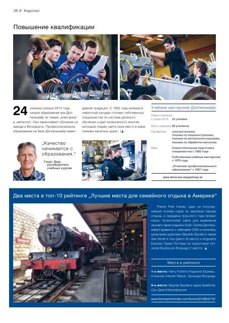 WIR 01/2015 [RU]