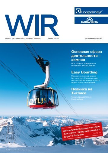 WIR 02/2015 [RU]