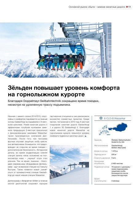 WIR 02/2015 [RU]