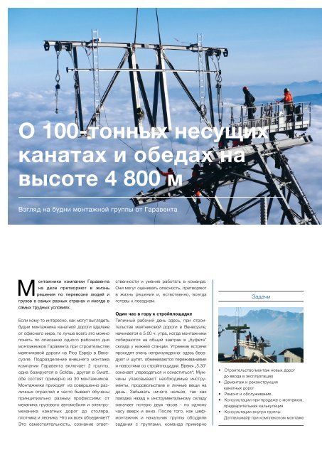 WIR 02/2015 [RU]