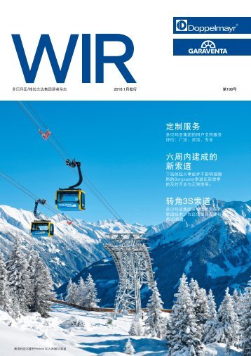 WIR 01/2016 [CN]