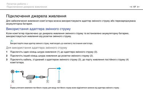 Sony VPCEB4Z0E - VPCEB4Z0E Istruzioni per l'uso Ucraino