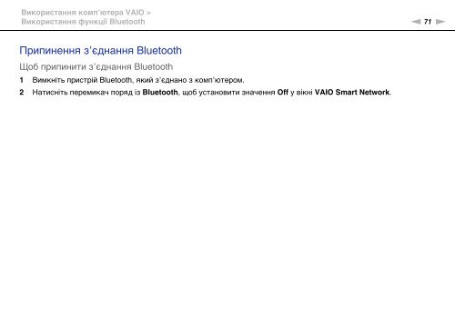 Sony VPCEB4Z0E - VPCEB4Z0E Istruzioni per l'uso Ucraino