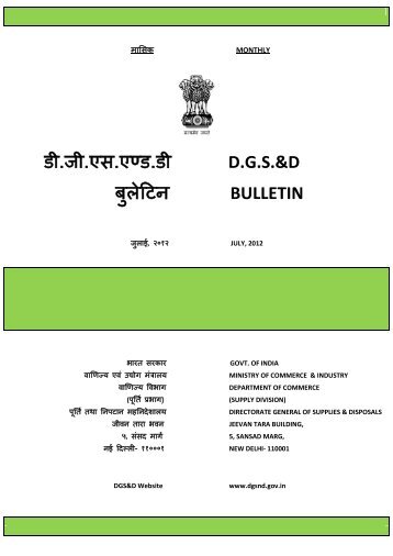 DGS&D Monthly Bulletin July 2012.pdf. - Directorate General of ...