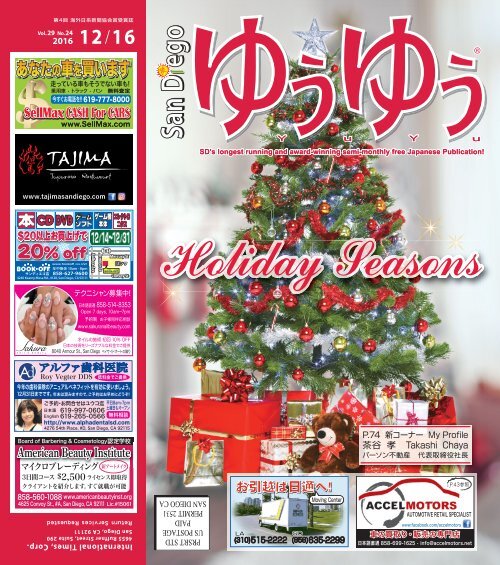 San Diego Yu Yu December 16 16